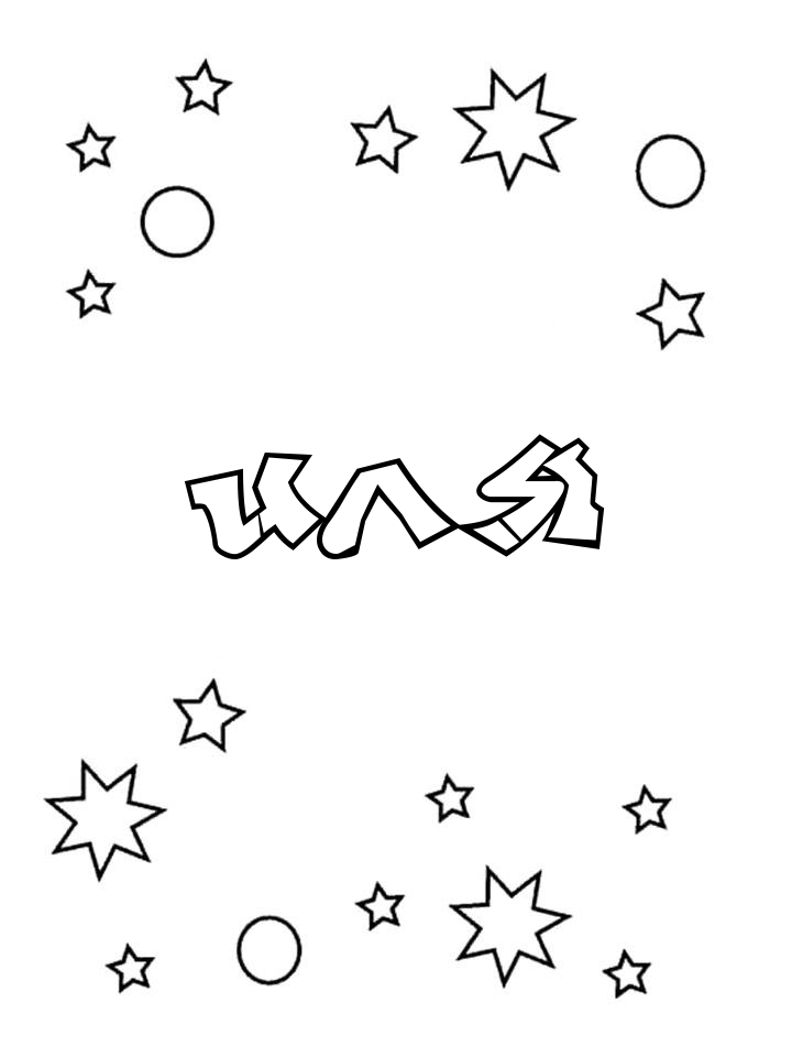 Раскраска Иля