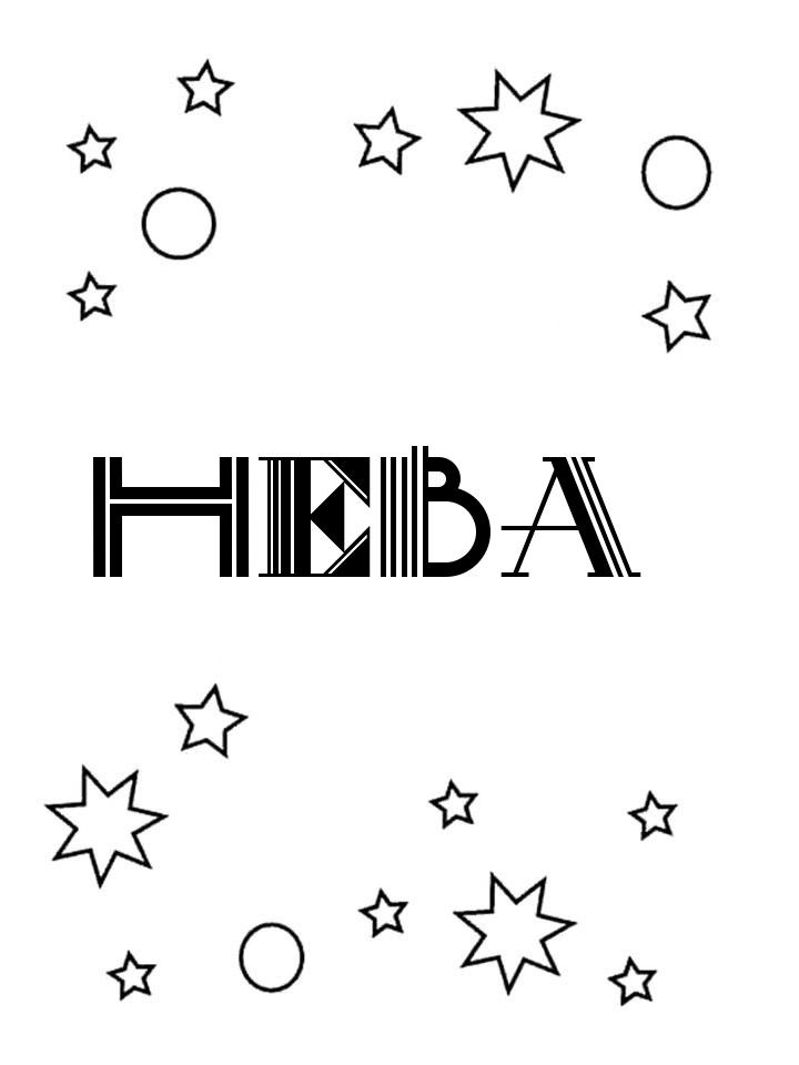 Раскраска Нева