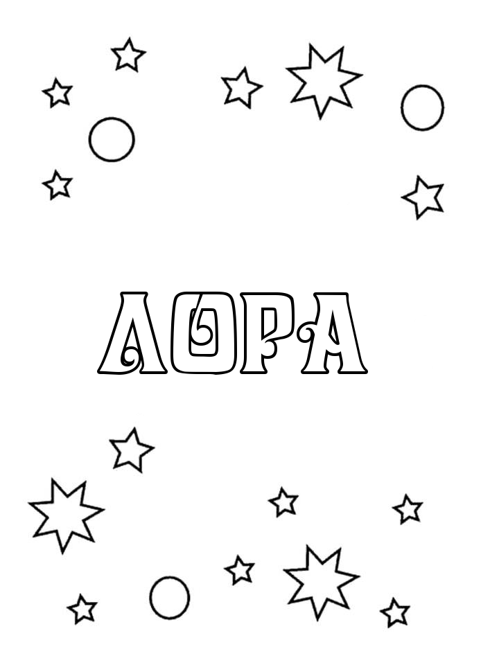 Раскраска Лора