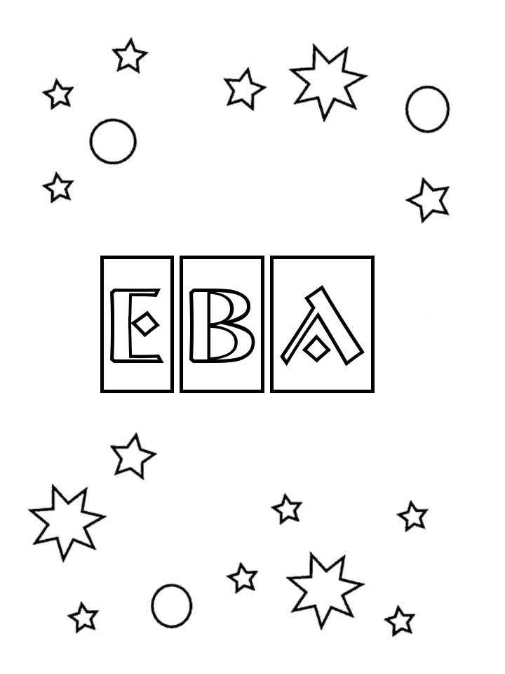 Раскраска Ева Раскраска Ева