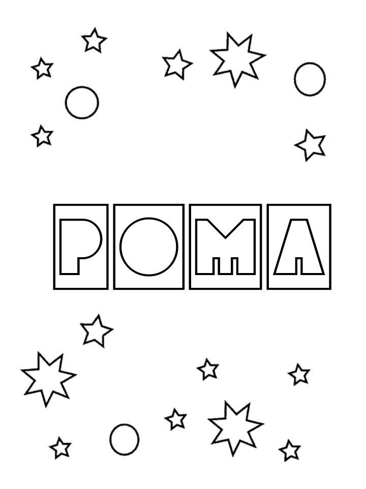 Раскраска Рома Раскраска Рома