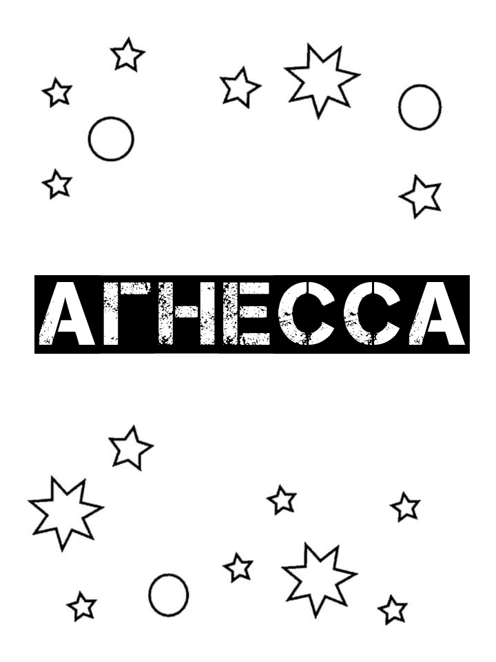 Раскраска Агнесса Раскраска Агнесса