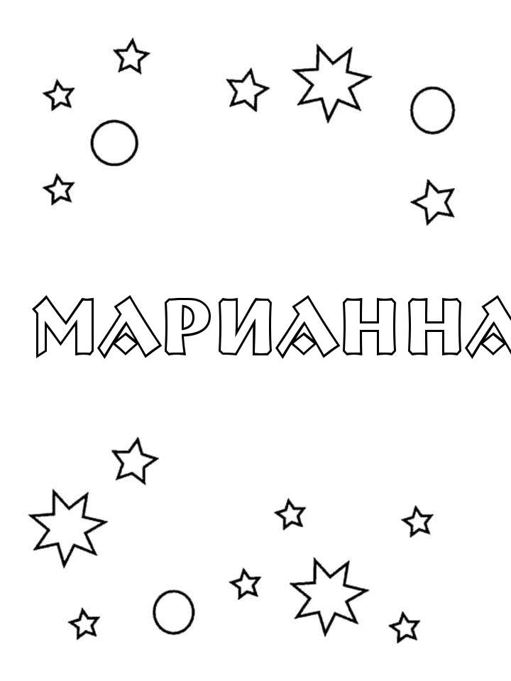 Раскраска Марианна Раскраска Марианна