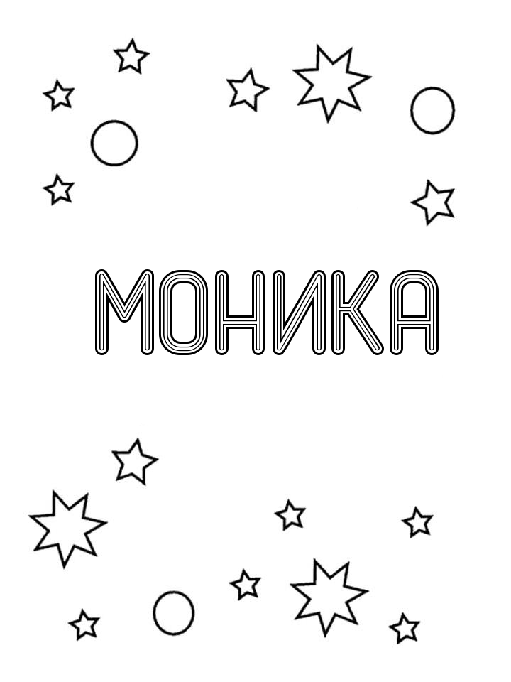 Раскраска Моника