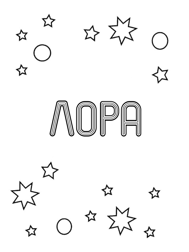 Раскраска Лора Раскраска Лора