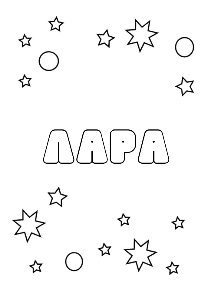 Раскраска Лара Раскраска Лара