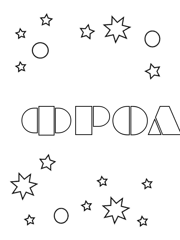 Раскраска Фрол Раскраска Фрол