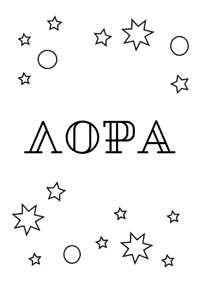 Раскраска Лора