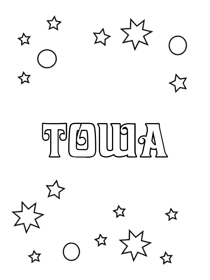 Раскраска Тоша