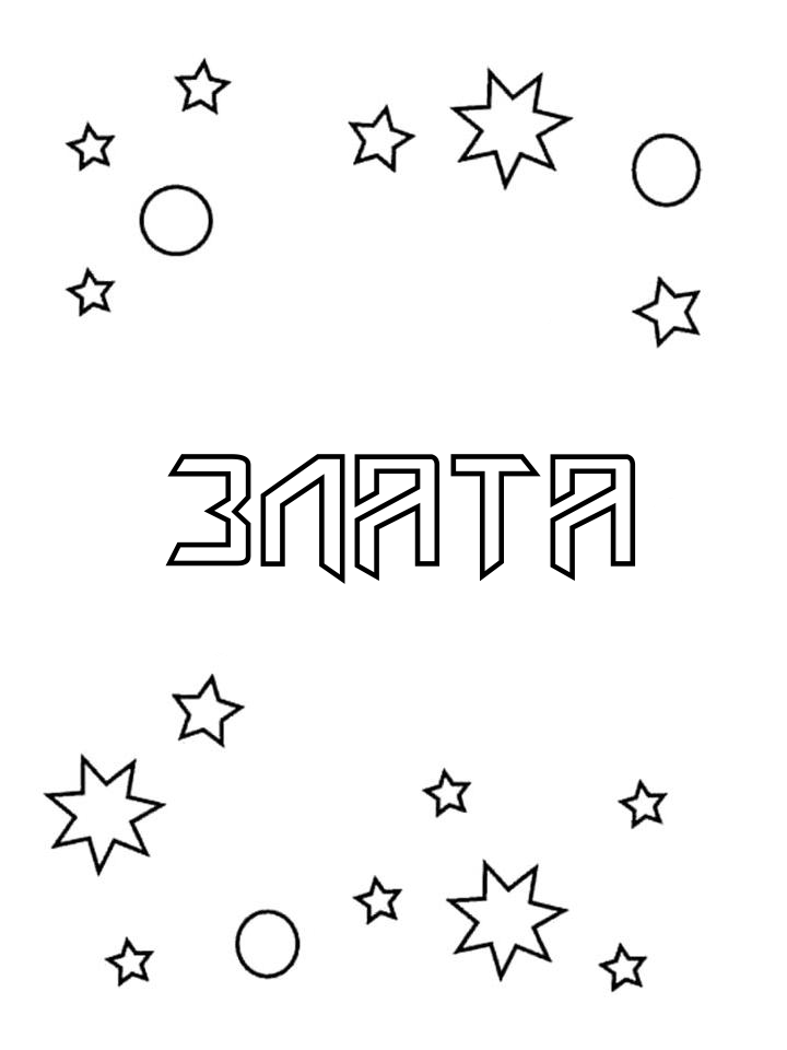 Раскраска Злата