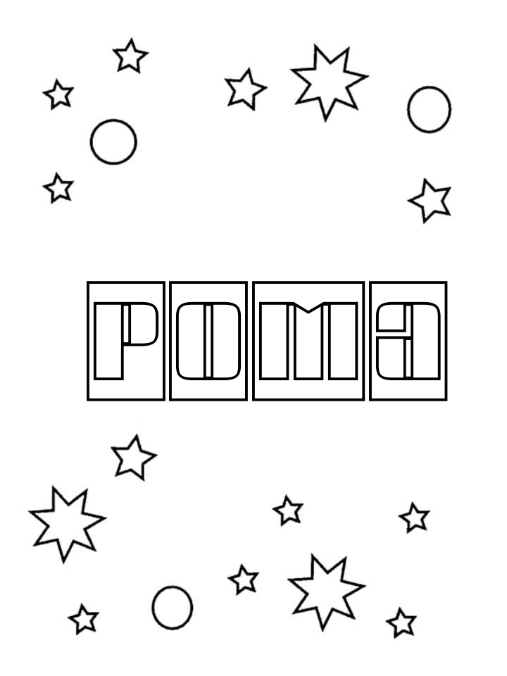Раскраска Рома Раскраска Рома