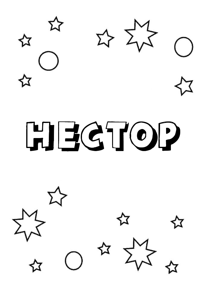 Раскраска Нестор Раскраска Нестор