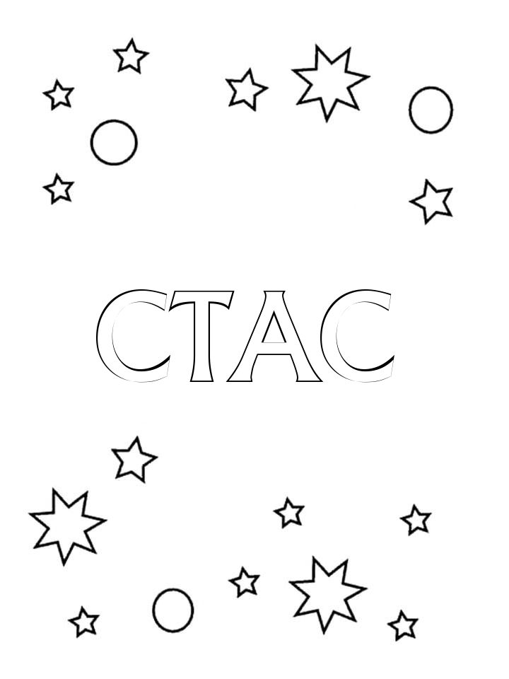 Раскраска Стас