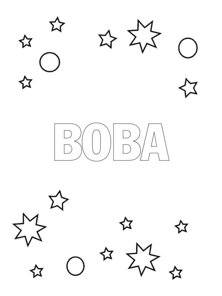 Раскраска Вова