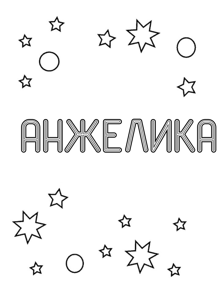 Раскраска Анжелика Раскраска Анжелика
