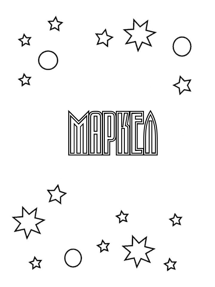 Раскраска Маркел