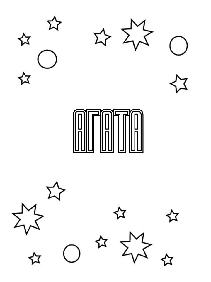 Раскраска Агата