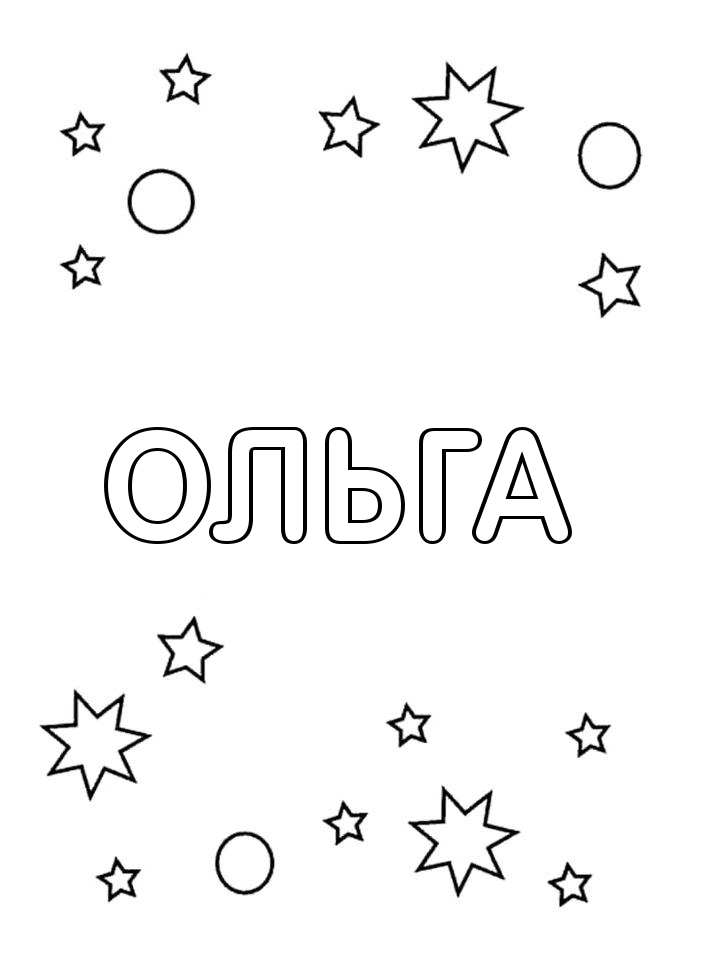 Раскраска Ольга