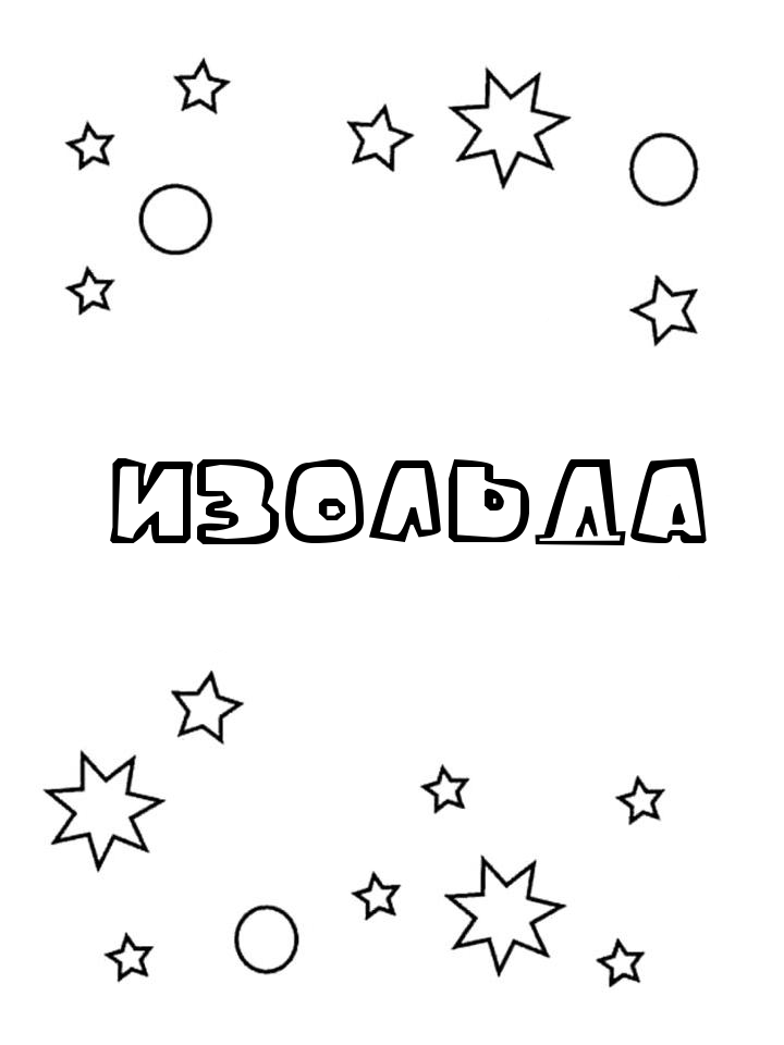 Раскраска Изольда Раскраска Изольда