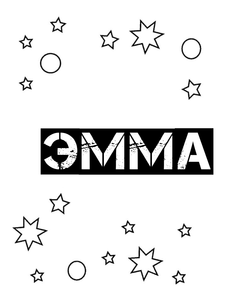 Раскраска Эмма