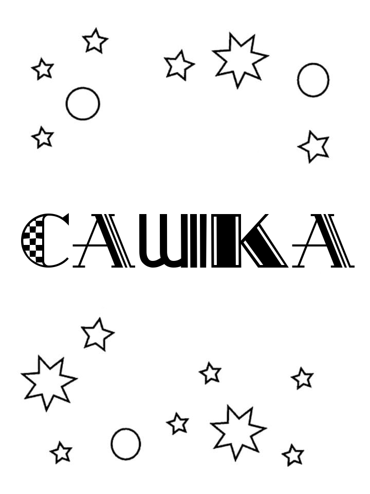 Раскраска Сашка Раскраска Сашка