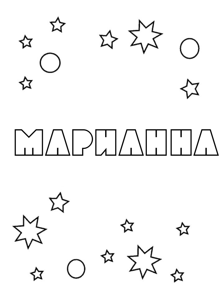 Раскраска Марианна Раскраска Марианна