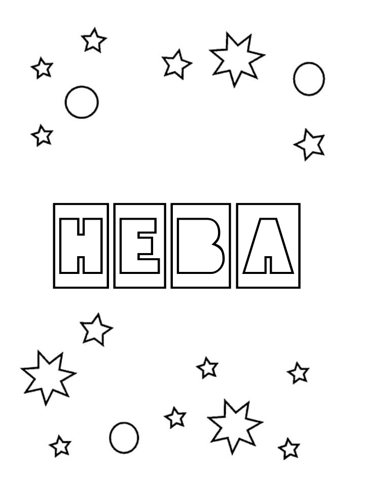 Раскраска Нева