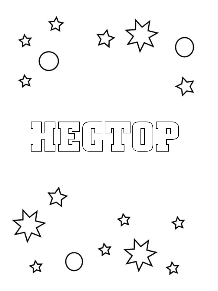 Раскраска Нестор