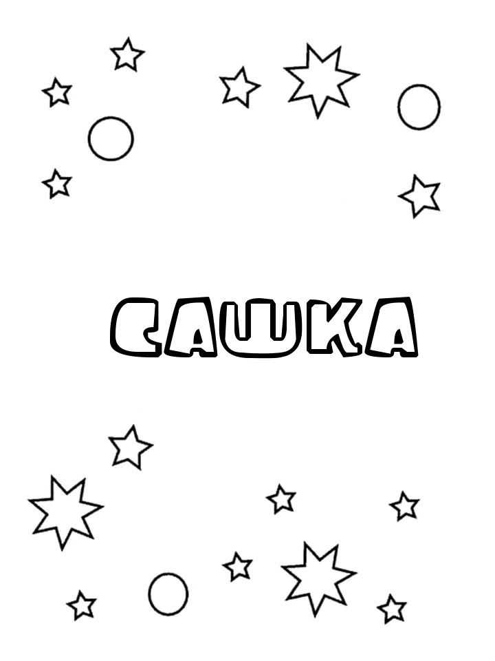 Раскраска Сашка Раскраска Сашка