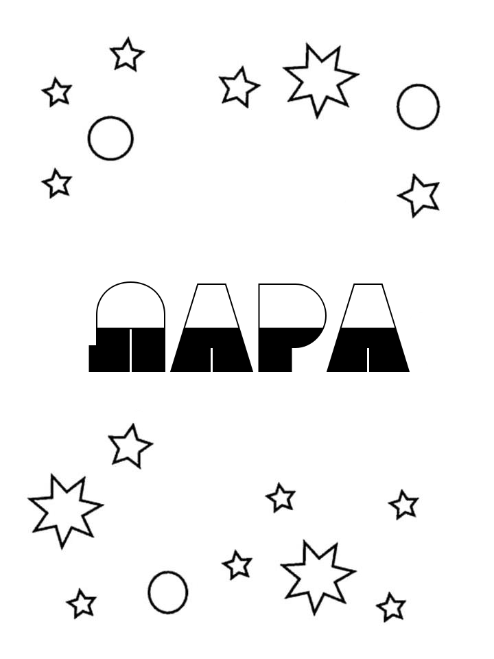 Раскраска Лара Раскраска Лара