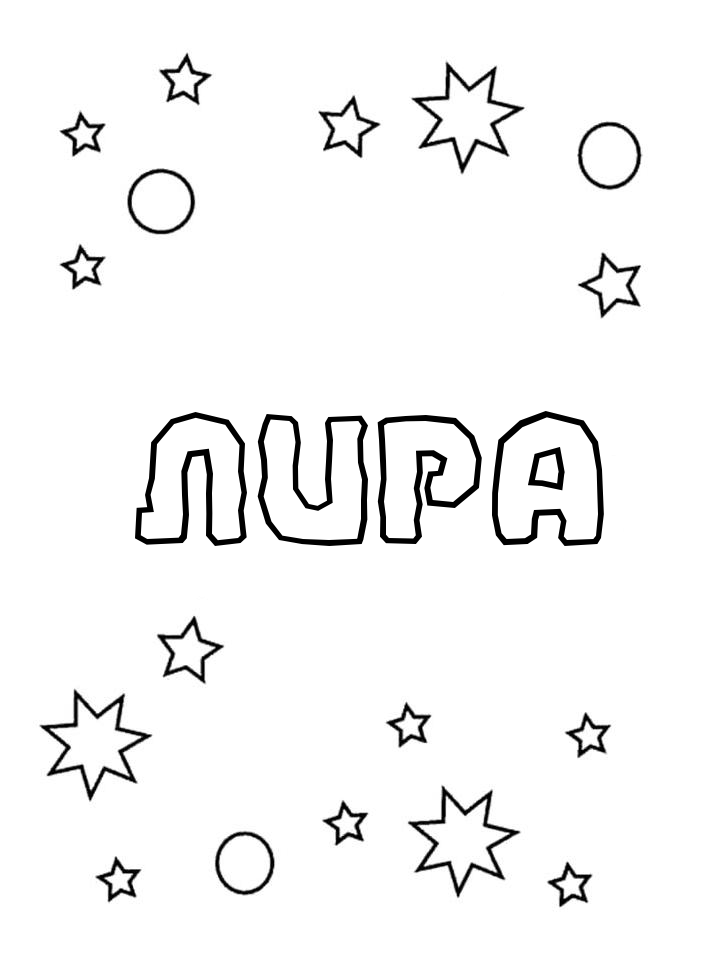 Раскраска Лира Раскраска Лира
