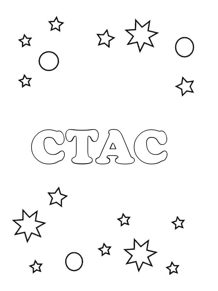Раскраска Стас