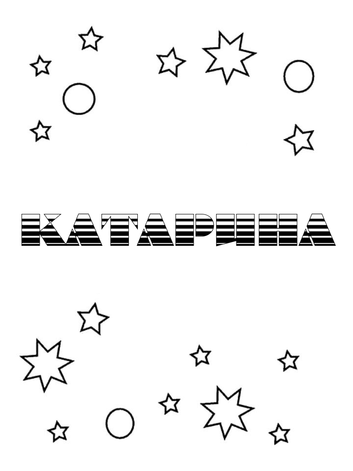 Раскраска Катарина Раскраска Катарина