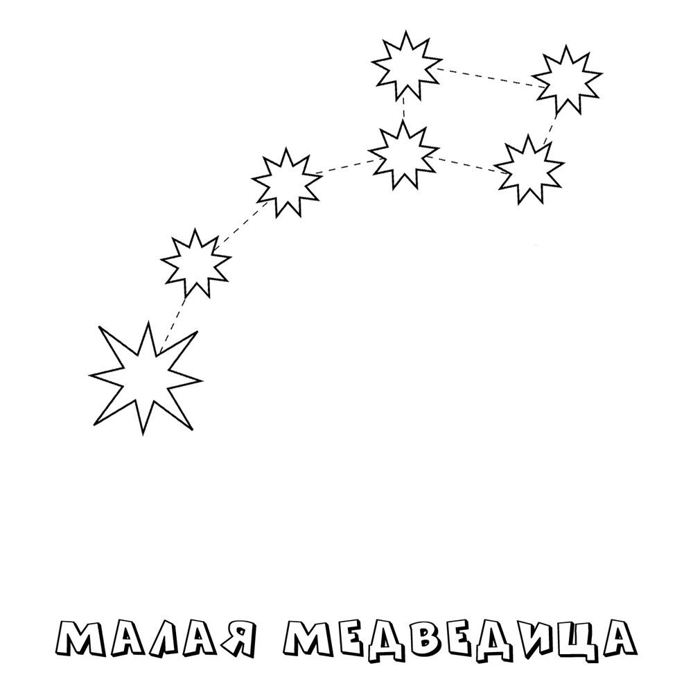 Раскраска Космос