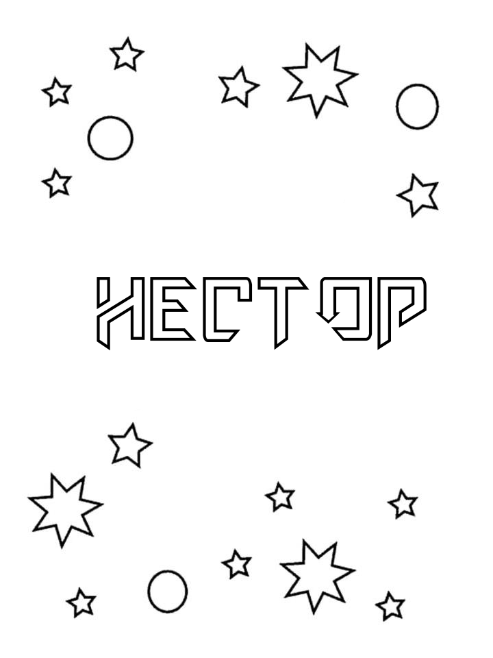 Раскраска Нестор Раскраска Нестор