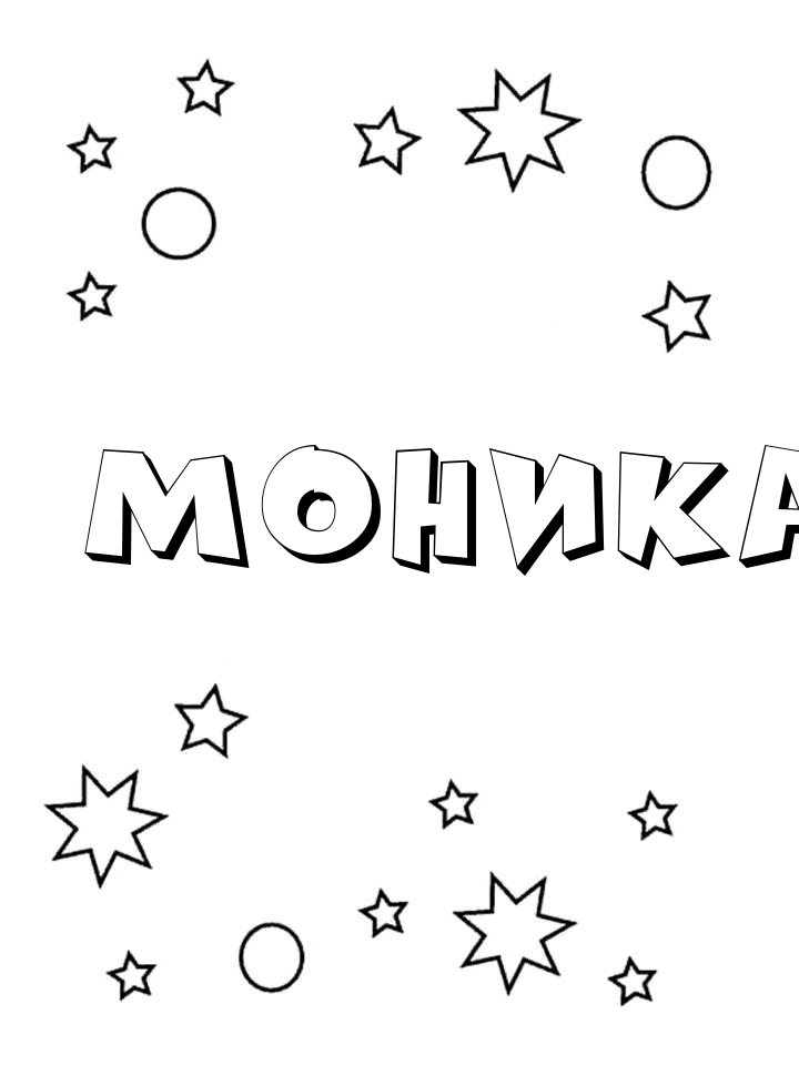 Раскраска Моника Раскраска Моника
