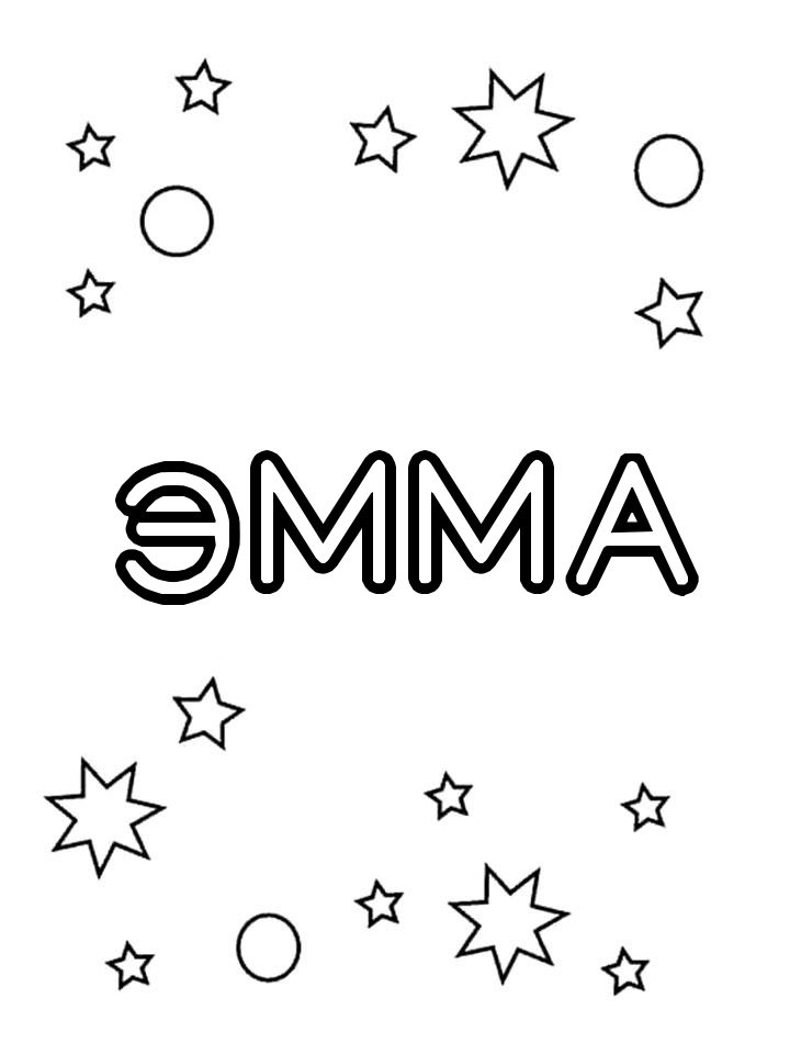 Раскраска Эмма Раскраска Эмма