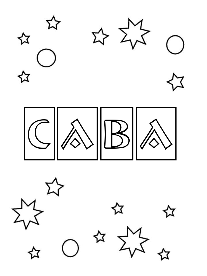 Раскраска Сава