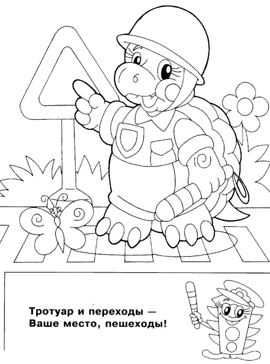 Раскраска Светофор и дети Раскраска Светофор и дети