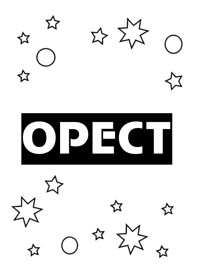Раскраска Орест Раскраска Орест