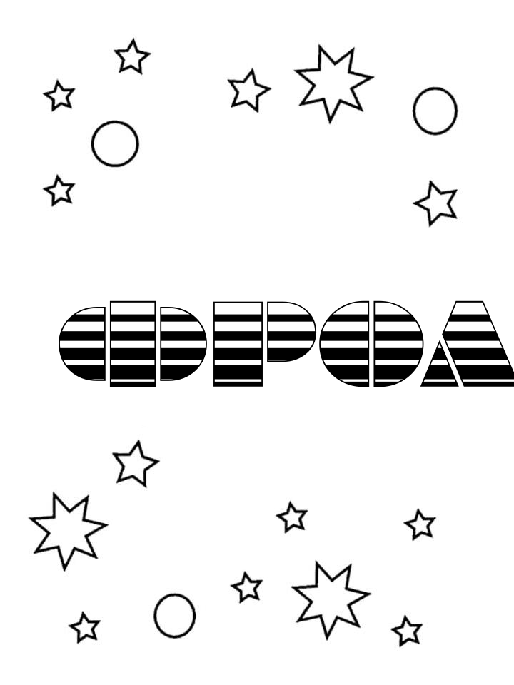 Раскраска Фрол