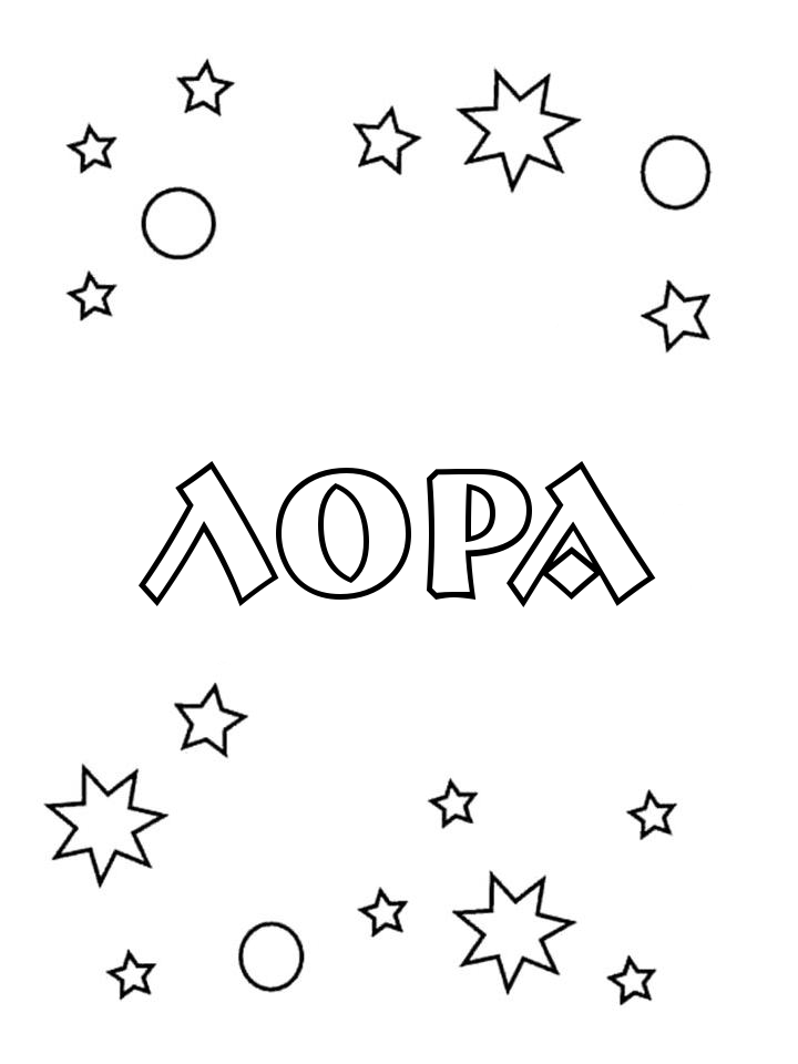 Раскраска Лора