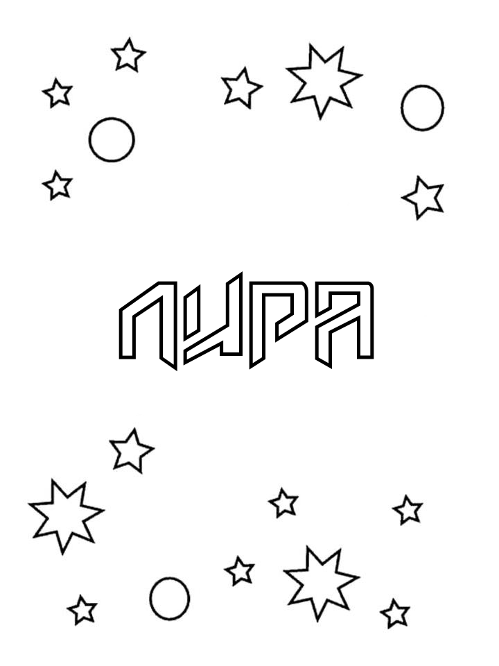Раскраска Лира