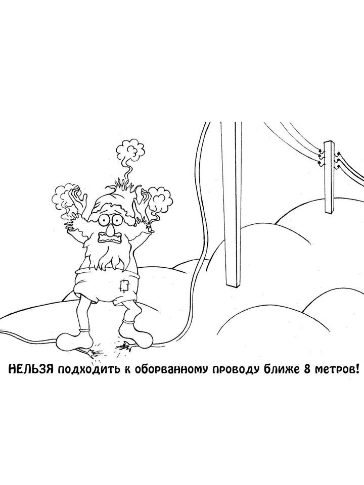 Раскраска Электричество Раскраска Электричество