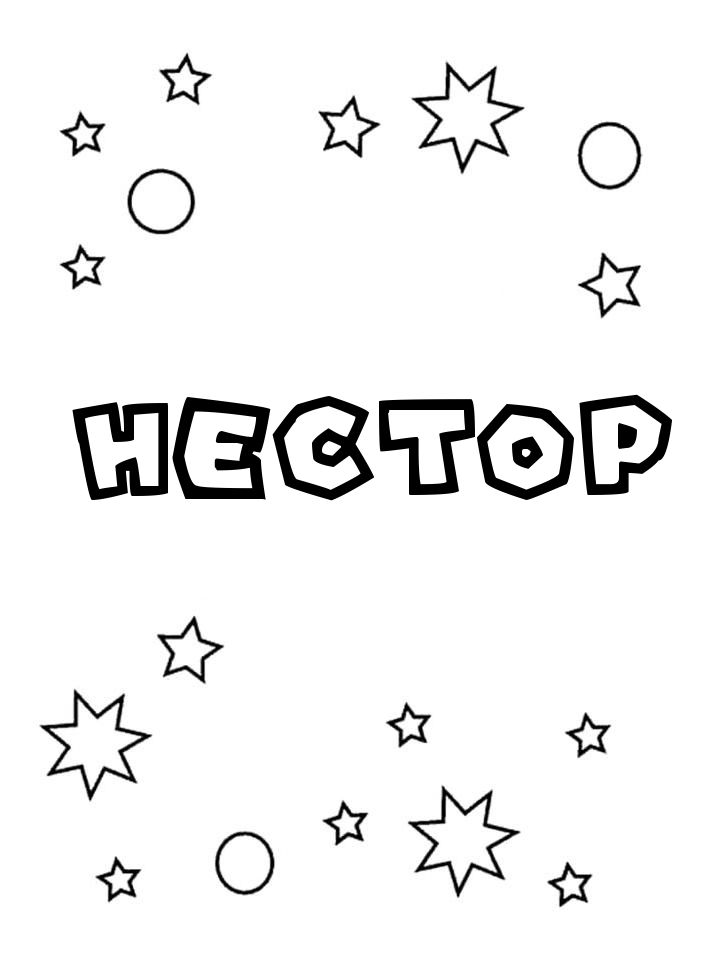 Раскраска Нестор Раскраска Нестор