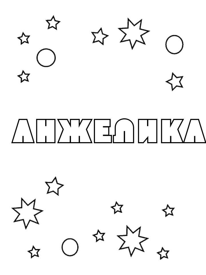 Раскраска Анжелика Раскраска Анжелика