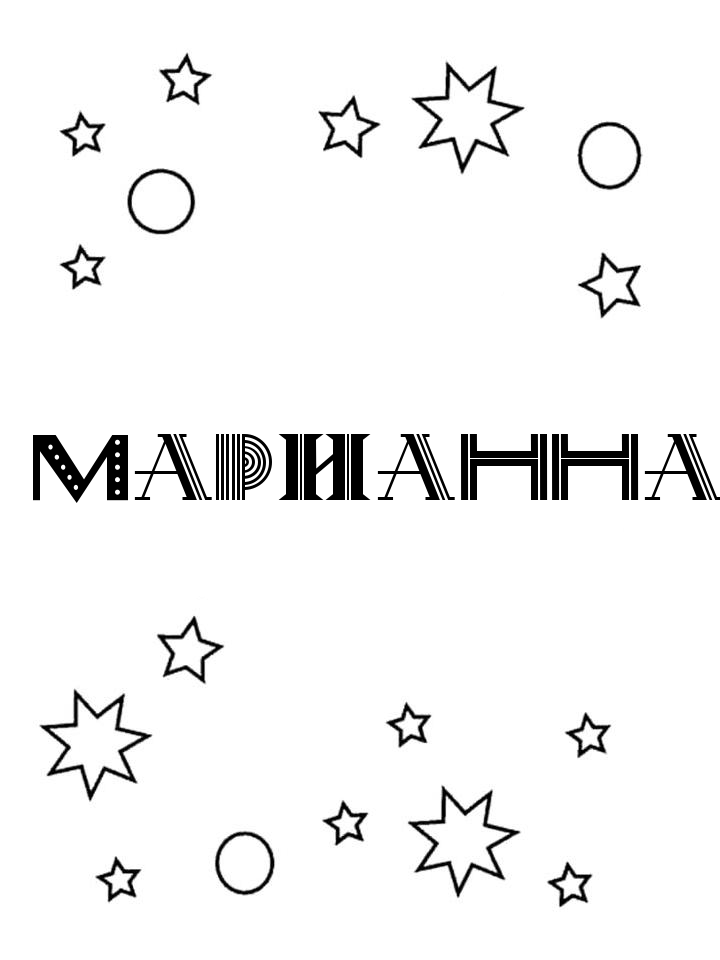 Раскраска Марианна Раскраска Марианна
