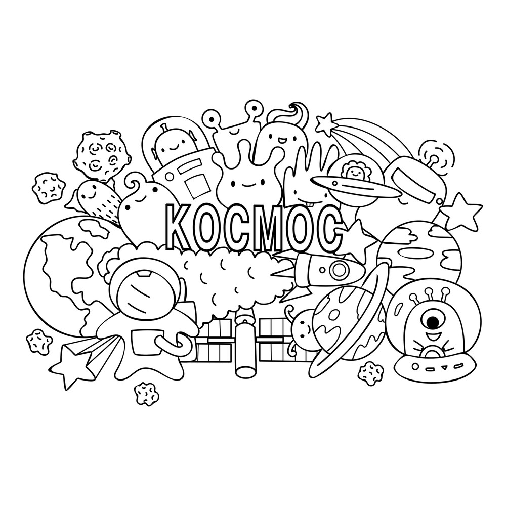 Раскраска Космос Раскраска Космос