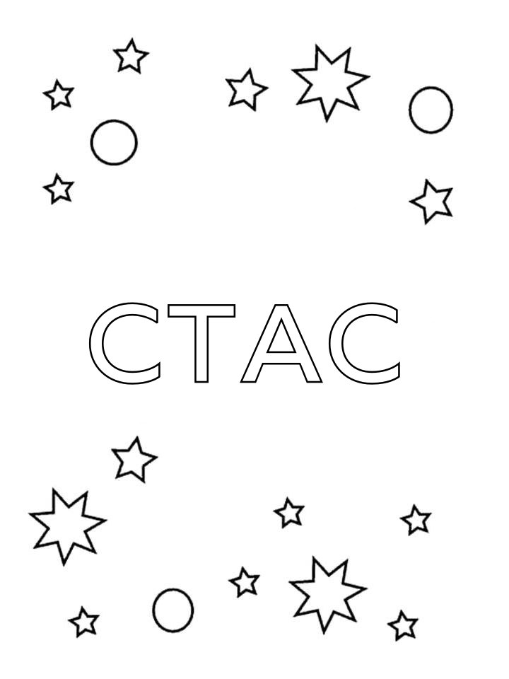 Раскраска Стас Раскраска Стас