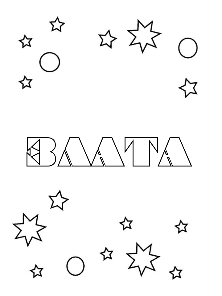 Раскраска Злата Раскраска Злата
